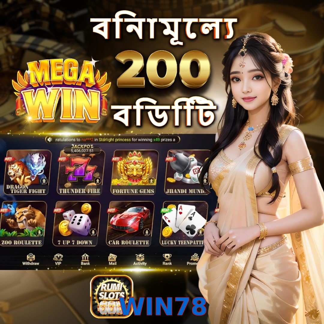 WIN78