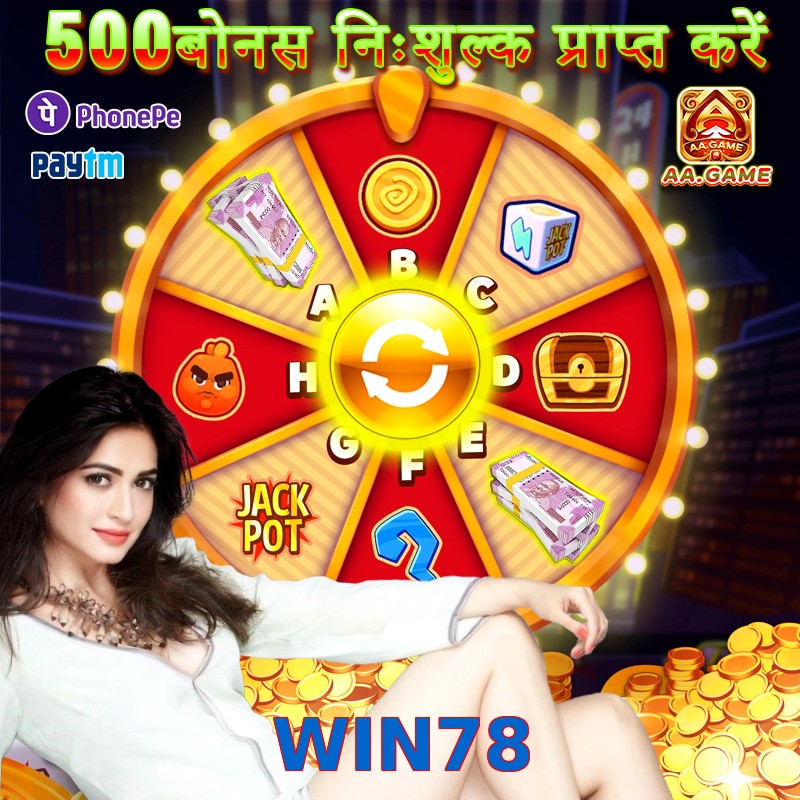 WIN78