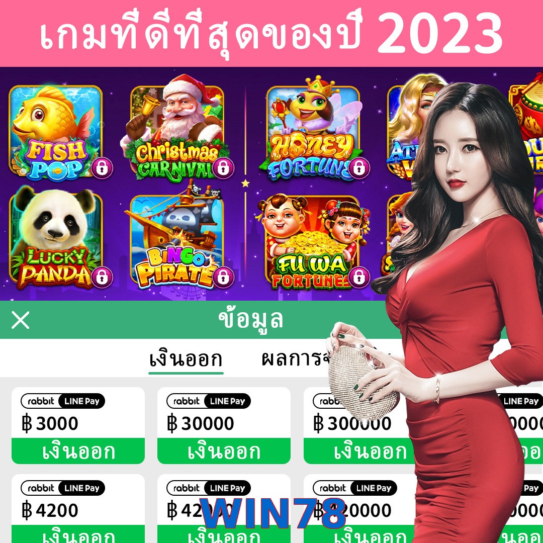 WIN78