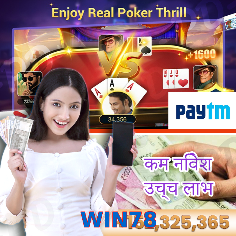 WIN78